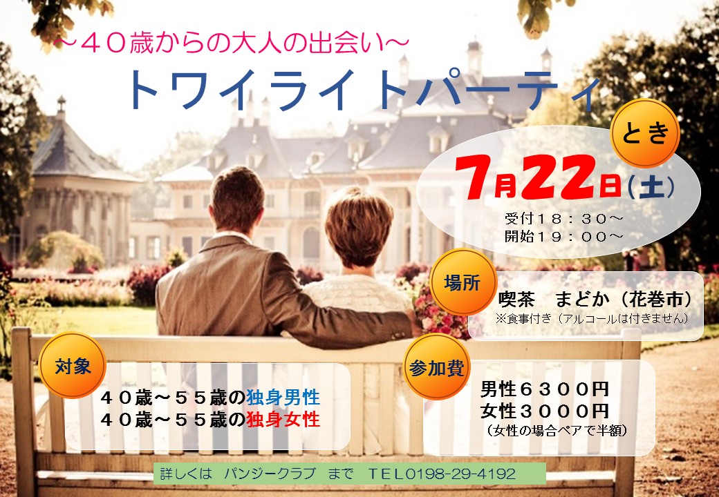 トワイライトH29.7